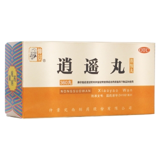 逍遥丸