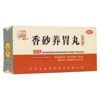 香砂养胃丸