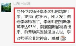 谷雅琦：曾经的纯中医小白，从不懂到学习各项技术