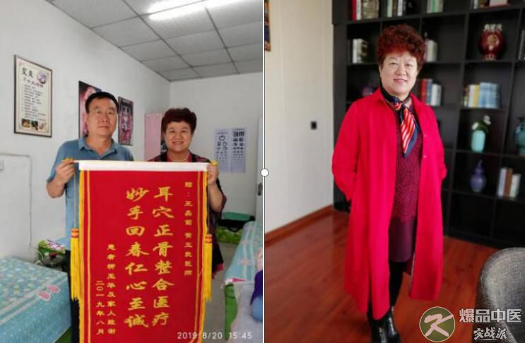 王敬菊：通过学习，增长专业技能，成为家庭朋友及我身边人的保健医